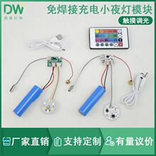 led̨|·׃ɫusb5V늳LEDСҹģK̨