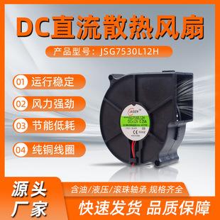 ����DC EC7530ֱ�����L�C12V24V�����RͰ���L�C���C�x�Ĝu݆��
