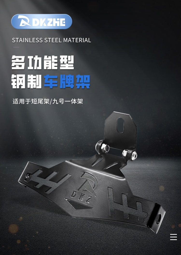 No. 9 Integrated License Plate Bracket Is Suitable for No. 9 Nzmzfz Mechanic F90 Adjustable License Plate Bracket