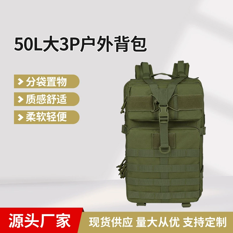 Рюкзак на открытом воздухе спорт альпинизм сумка на плечо большой емкости тактическая атака камуфляж 3P открытый тактический рюкзак производителей сейчас