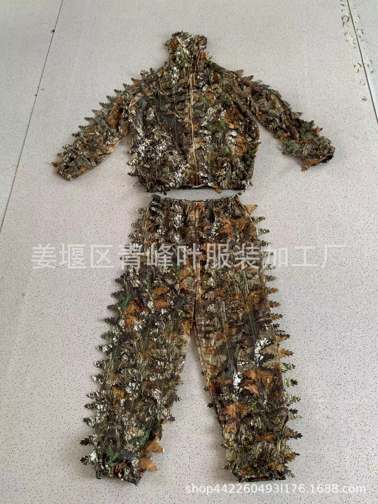 新款深秋树叶套装伪装衣套装户外探险野营伪装服