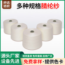 固体腈纶纱A28S/1膨体针织毛衣打底衫外套被罩枕套家纺毛毯腈纶纱