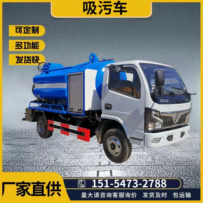 东风D6高压清洗吸污车养殖场吸污车 8吨国六蓝牌柴油清洗吸污车