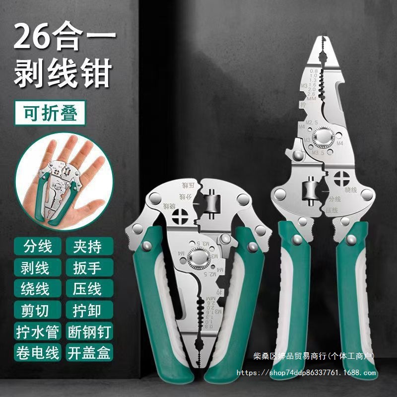 新款多功能剥线钳可扳手可折叠便携工具包胶手柄钳
