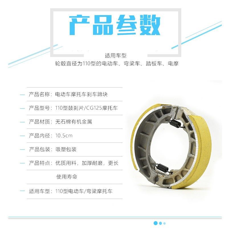 Pedal pastillas de freno del coche eléctrico 110 130 pastillas de freno de tambor pastillas de freno CG125 bloque de freno de la motocicleta engrosada resistente al desgaste