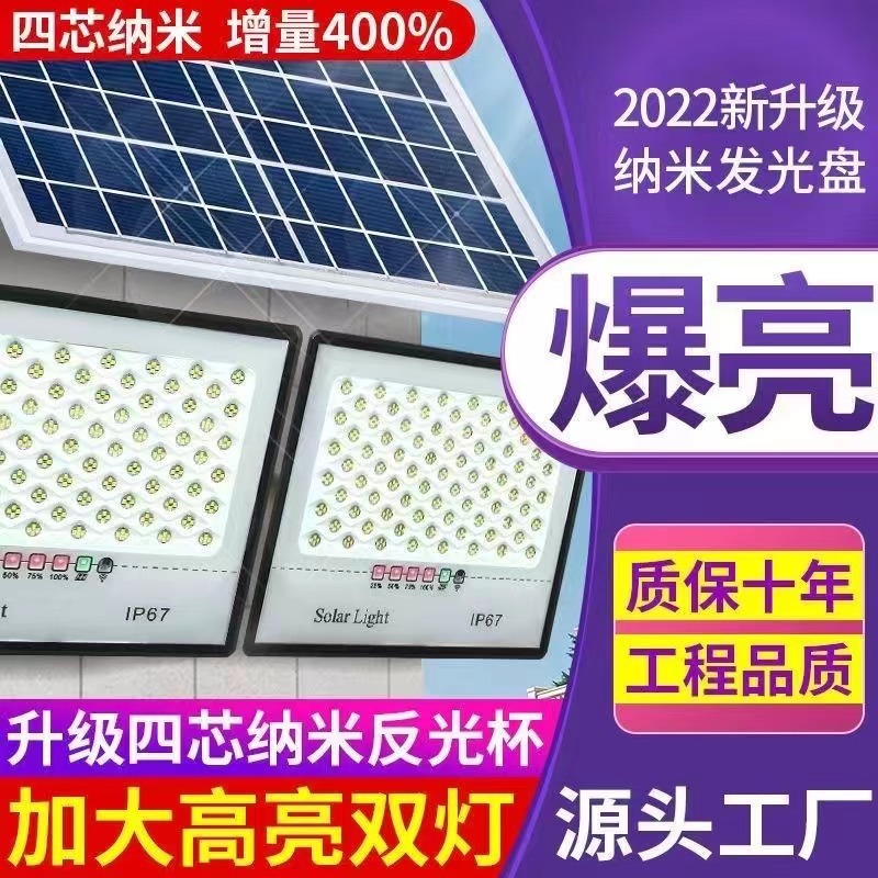 Uno por dos días, luz de calle automática, luz solar, luz de jardín para el hogar, nueva luz de inundación de actualización nano