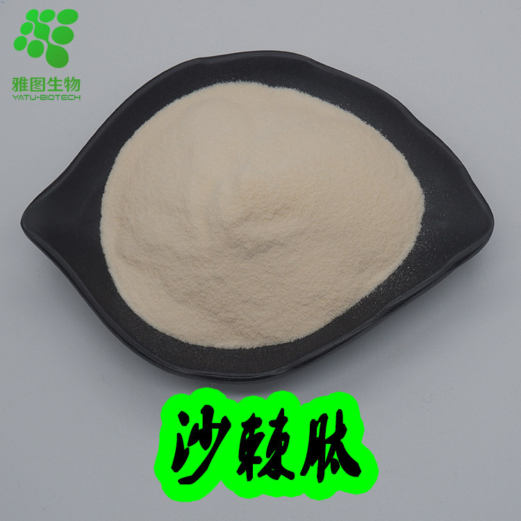 沙棘肽99% 小分子活性肽 雅图生物 沙棘肽粉 沙棘提取物 现货包邮