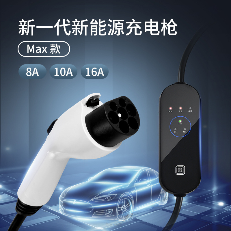 新能源充电枪电动车交流充电桩免接地随车充比亚迪特斯拉通用智能