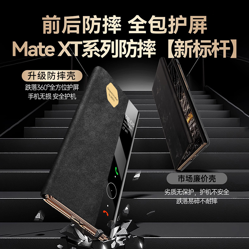 Huawei MateXTS用オーディラン製携帯電話ケース、折りたたみ式スクリーンXT用スエードレザービジネスフルカバー耐衝撃保護ケース