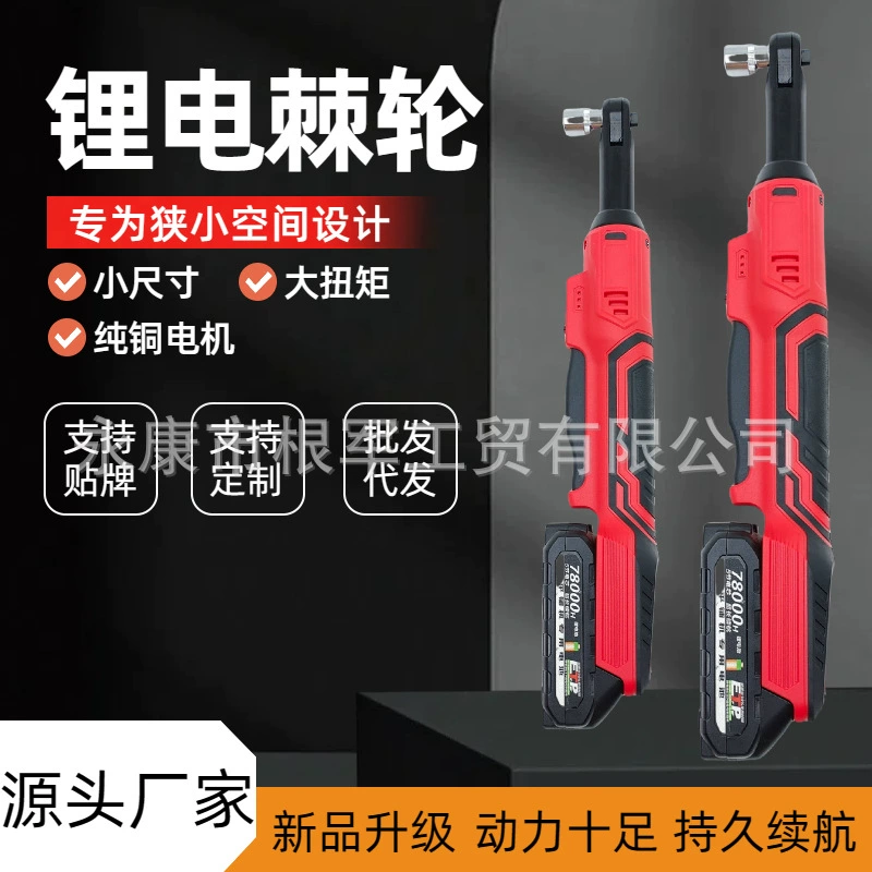 21В литиевая батарея, удлиненный 6inch гаечный ключ с трещоткой, инструмент с трещоткой, штифт Makita, угловой каркас для авторемонта