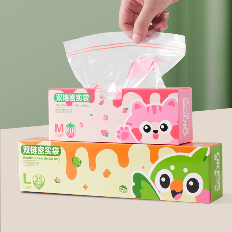 密封袋双筋食品级保鲜袋家用加厚冰箱收纳冷藏专用分装带自封袋|undefined