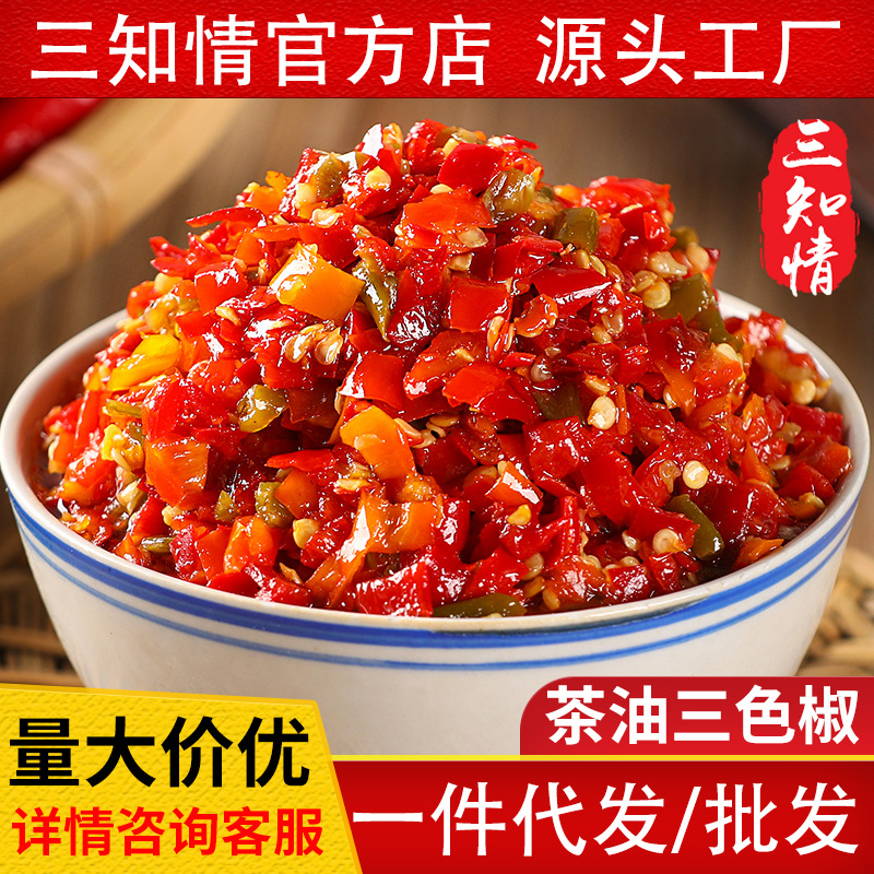 三知情茶油三色椒280g腌制酱咸菜拌饭拌面辣椒酱调味料下饭菜批发