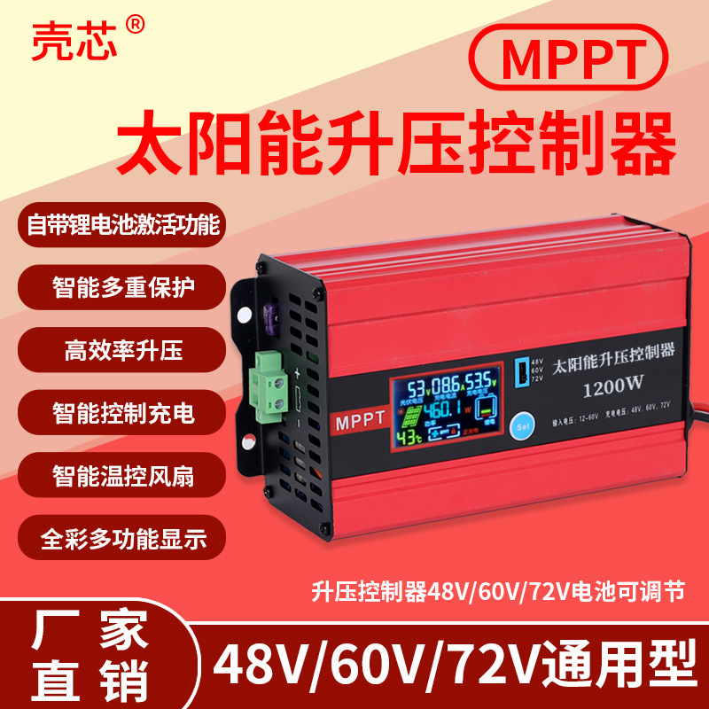 Controller solar-powered, electric car, 600W, 1200W, electric control, 48v, 60v, 72v 3