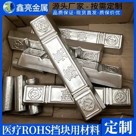 其他有色合金;锡合金;铋