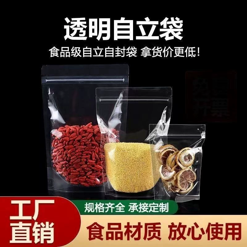 Уплотненный прозрачный самопечатный пакет для конфет для упаковки пищевых продуктов Сумка сухофрукты влагостойкие герметичные пакеты на молнии подарочные пакеты оптом