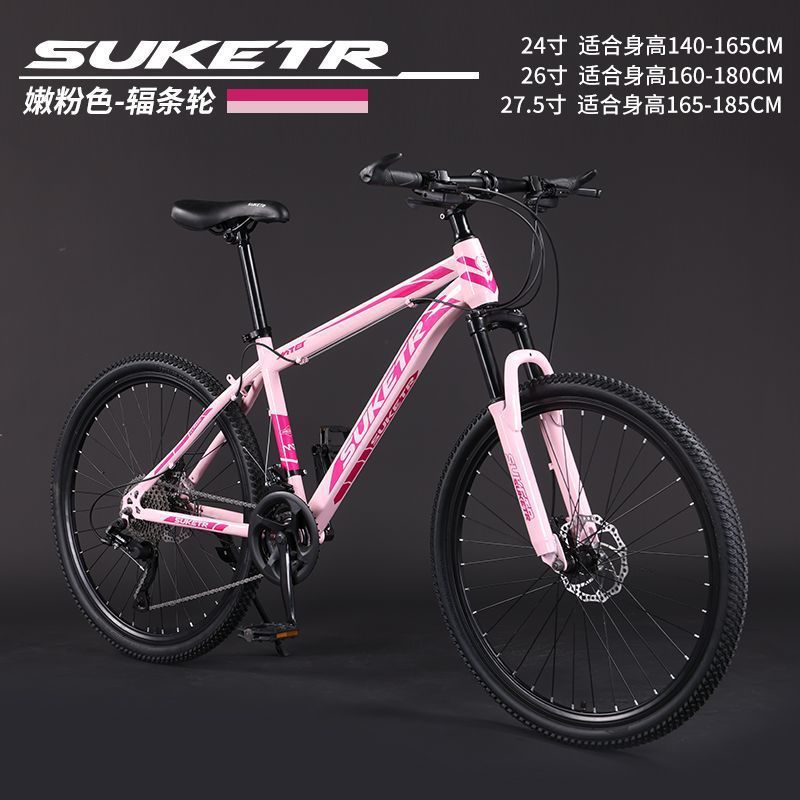 Bicicletas de montaña bicicletas de cross-country hombres y mujeres adultos carreras de carretera ligeras de bicicleta de cambio de velocidad estudiantes bicicletas de la ciudad comercio exterior