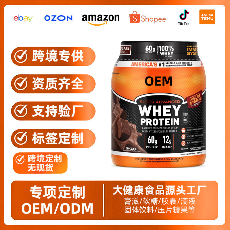 Amazon's best-selling whey protein powder + bio-collagen, chocolate flavor, sourced directly from the factory for OEM production Amazon's best-selling whey protein powder + bio-collagen, chocolate flavor, sourced directly from the factory for OEM production