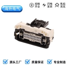 连接器7289-8739-30接插件汽车公母对接插头7289873930