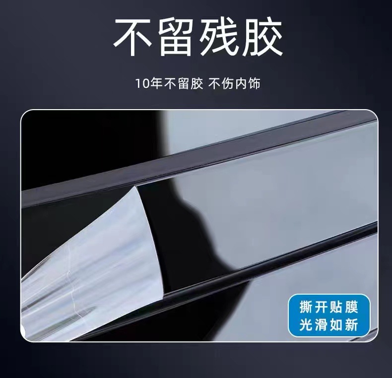 Mercedes-Benz C-Class C60L Interior Protective Film GLC300 Center Console