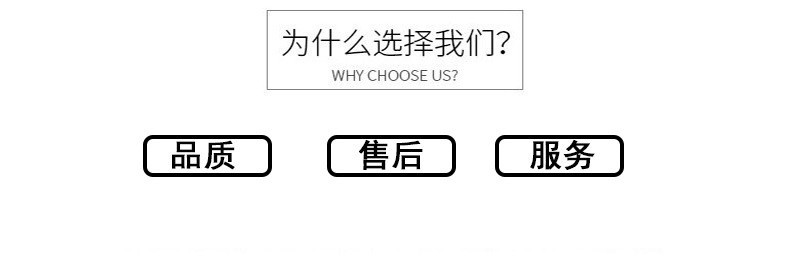 为什么选择我们