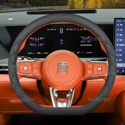 Specifically for the Tang Dynasty Plug-In Hybrid | Steering wheel cover - black-set-type-ultra-thin-model