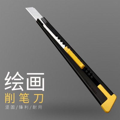 小號便攜美工刀美術生專用鉛筆刀 多功能切紙刀金屬裁紙刀壁紙刀