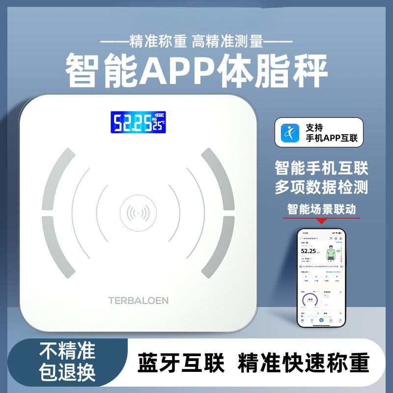 Smart Body Fat Scale, Weight Scale, Household Height Measurement Electronic Scale, Small High-Precision Human Body Weighing Scale Manufacturer