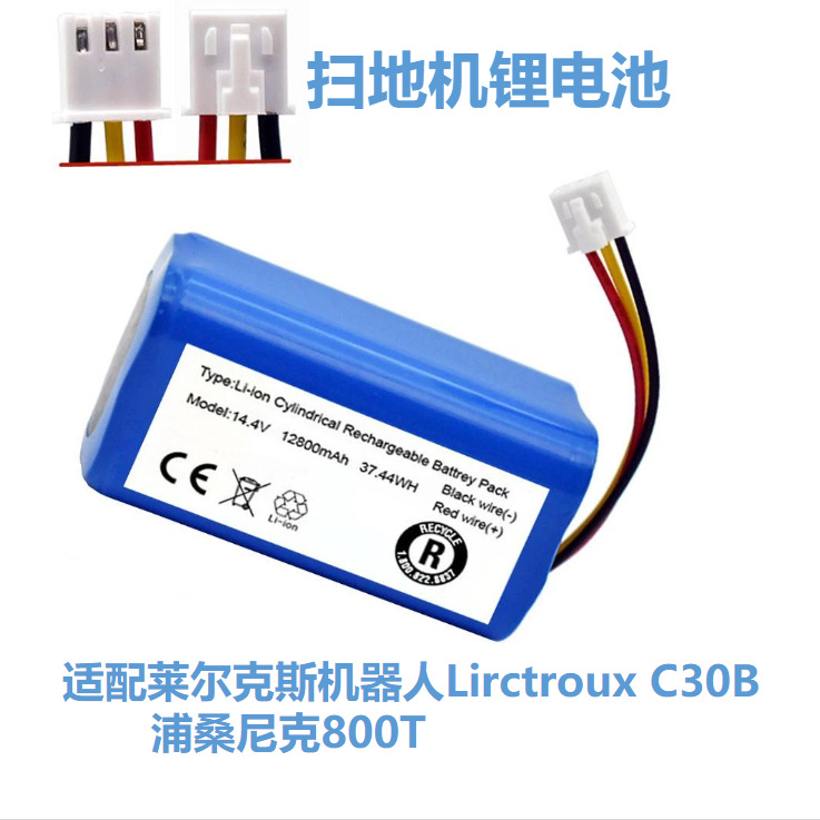适用LIRCTROUX C30B莱尔克斯扫地机器浦桑尼克800T扫地机电池