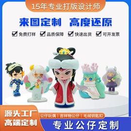 树脂工艺品;搪胶公仔;玩具加工定制