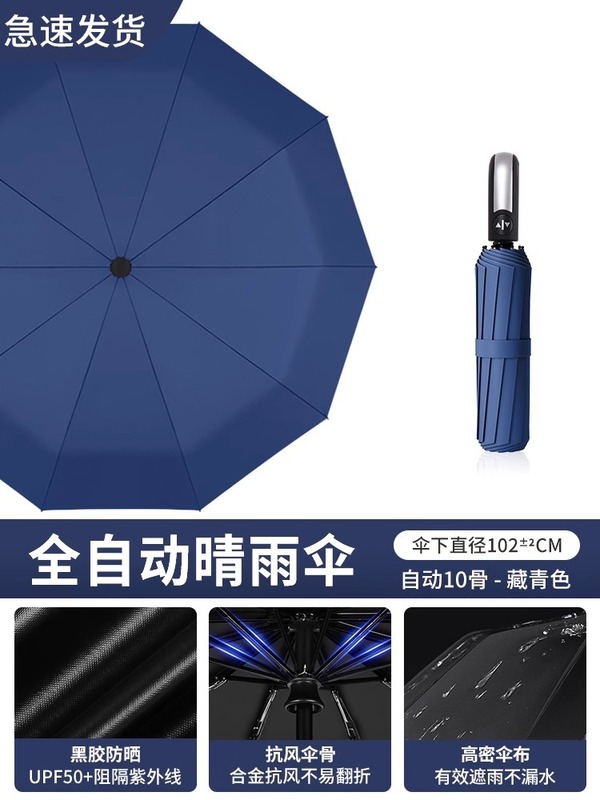 傘 自動傘 大型 学生用 折りたたみ傘 晴雨兼用 女性用 日傘 日よけ傘 紫外線防止傘|undefined