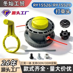 �m��RyobiRY15526����^314608005���� RY1557/15529Trimmer Head