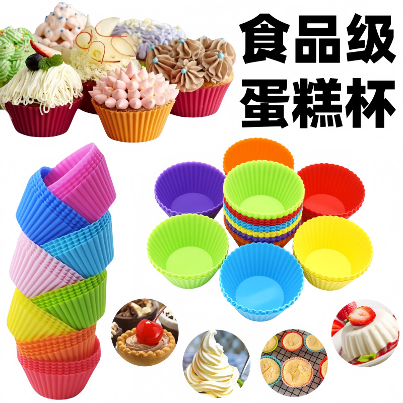 7cm Silicone Muffin Cups with Multiple Shapes Available, Food-Grade Silicone Cake Molds for Home and Commercial Baking Pudding Cups