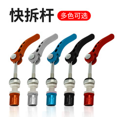 Quick-release skewer for bicycle seat post, folding bike quick-release screw, seat post fixing screw, mountain bike seat post clamp quick-release mechanism
