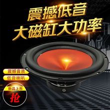 5寸6寸8寸10寸音响喇叭汽车低音炮重低音喇叭大功率扬声器扩北勇