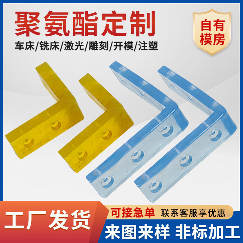 聚氨酯护角 PU垫块齿条护角 聚氨酯卡条锯齿垫聚氨酯制品厂家供应
