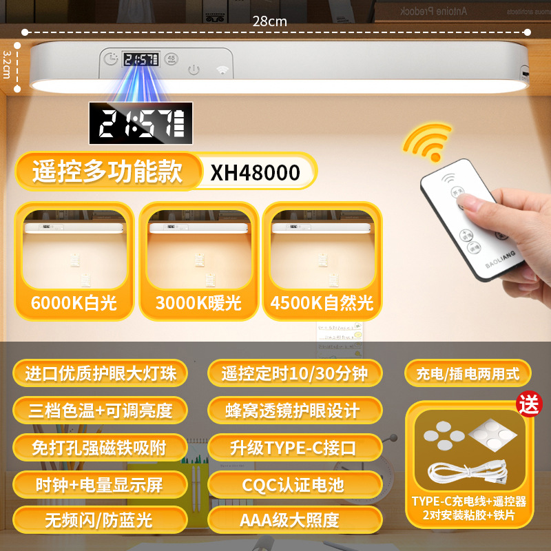 Lámpara de escritorio con protección ocular LED, luz de succión magnética recargable, luz de lectura especial para estudiantes, luz de noche para dormitorio, luz de noche para dormitorio