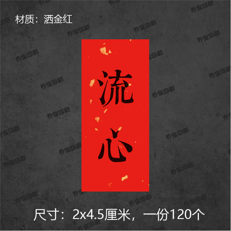 中秋口味贴纸不干胶标签贴封口贴蛋黄肉松莲蓉榴莲流心月饼口味贴|undefined