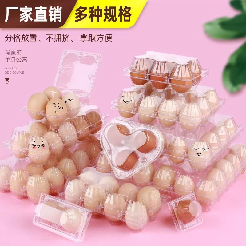 厂家4枚6枚8枚特价超市团购一次性鸡蛋塑料托盘鸡蛋托包装盒