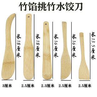 Bamboo stuffing pick package dumpling knife chaos bamboo stir bamboo shovel bamboo spoon cream knife bamboo knife cake spoon pizza bamboo knife