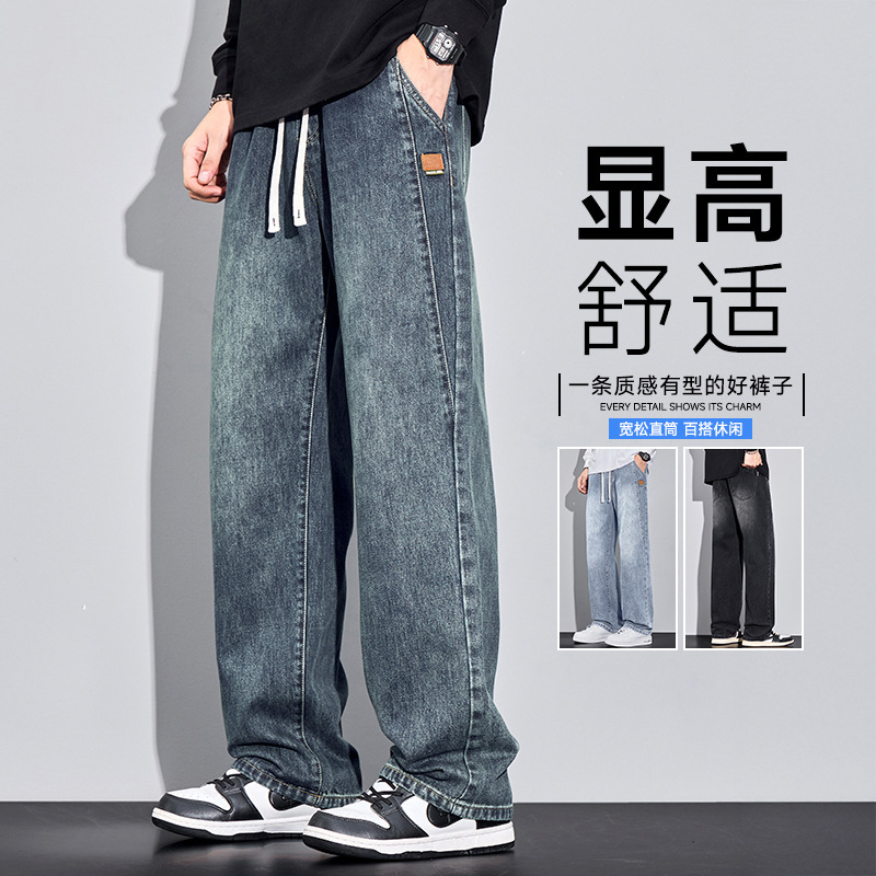 2025 Autumn New Straight Jeans Men's Loose Elastic Waist High Street Retro Student Wide Leg Casual Pants Men