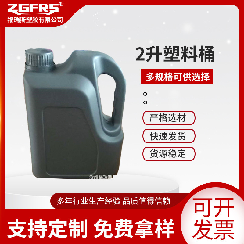 厂家供应2升覆膜包装农化工机油润滑油桶防冻液桶 刹车油桶取样桶