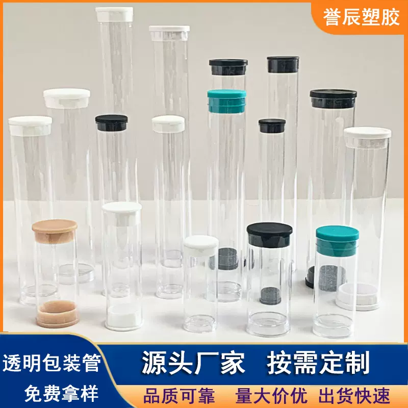 透明PVC包装管配盖多款规格挂钩盖包装管PC环保无公害通用包装管