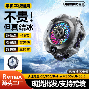 Remax mobile phone radiator can freeze semiconductor refrigeration magnetic radiator mobile phone tablet universal ultra-quiet