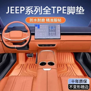 Special Gac Jeep Compass Free Light Renegade Imported Wrangler Waterproof Tpe Car Floor Mats