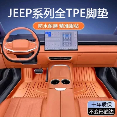GAC Jeep Compass Free Light Renegade Wrangler suya davamlı TPE avtomobil döşəmələri