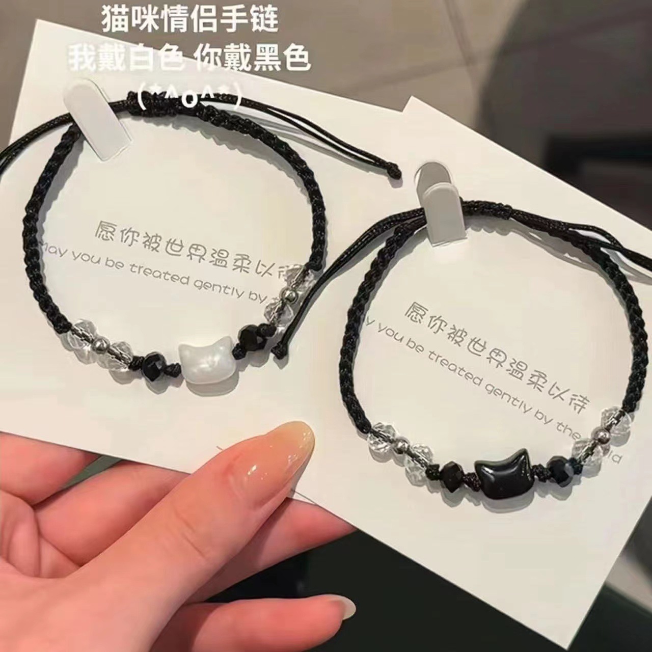 小紅書彩鑽黑貓白貓手鍊精緻小眾編織情侶本命年手繩簡約百搭