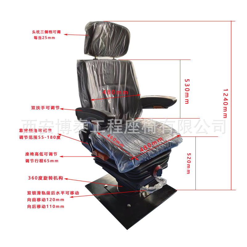 Ferrocarril de la aviación de enseñanza especial amortiguador mecánico asiento chasis grande giratorio del asiento del conductor asiento de la locomotora pista