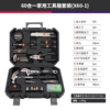 60-in-one toolbox [Model X60-1]