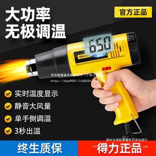 Hot Air Gun Plastic Welding Gun High Power Hot Air Blower Hot Melt Gun Small Film Sealing Repair Industrial Others