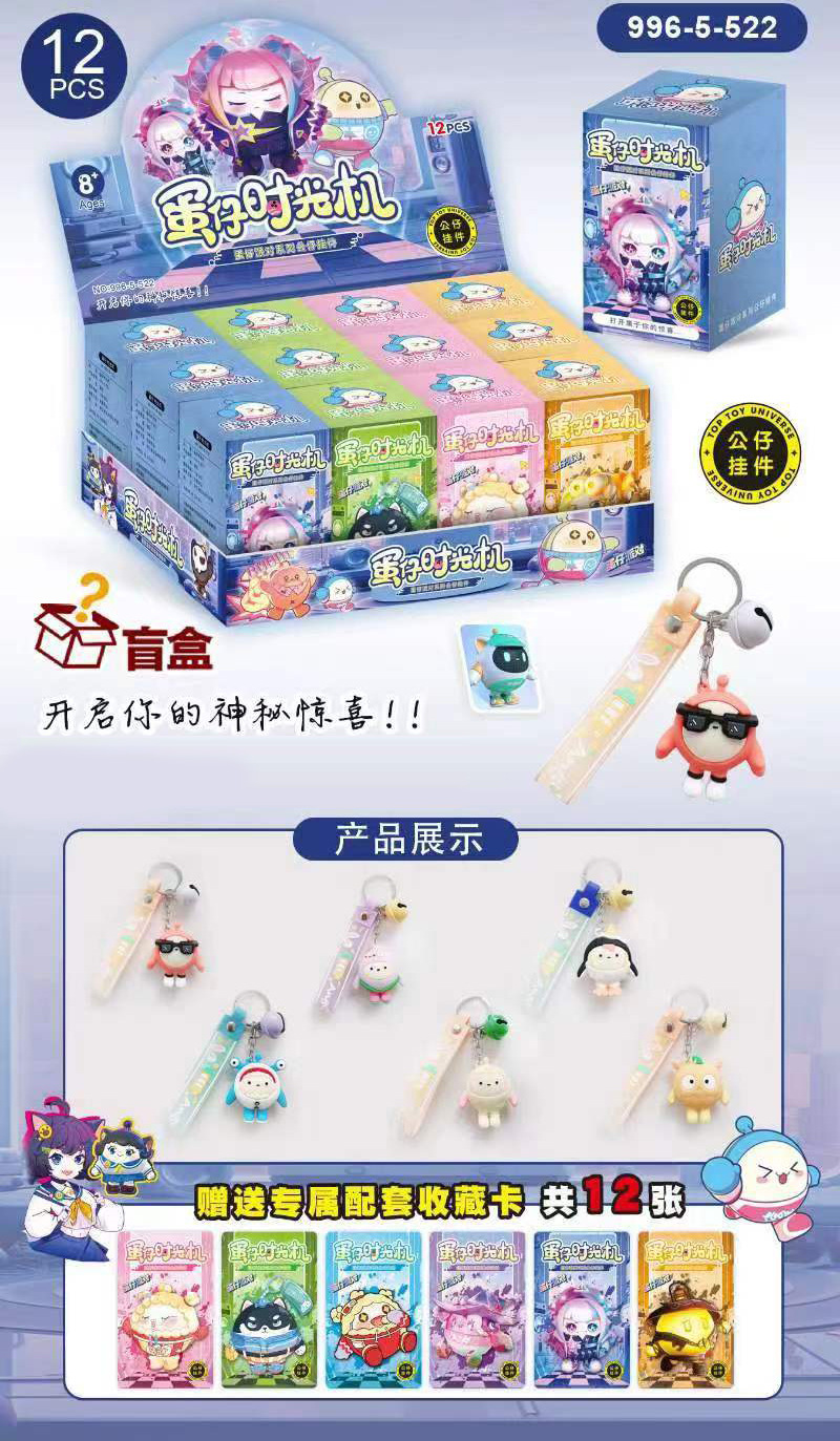 대형 에그 새끼 타임머신 펜던트